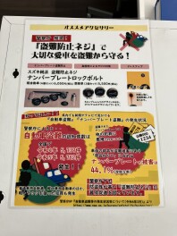 ７月も愛車無料点検実施！